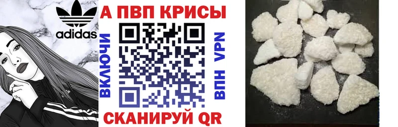 Alfa_PVP Соль  Купить где  Боровск 