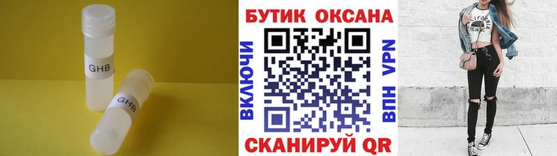 Купить где  Боровск  Бутират бутандиол 