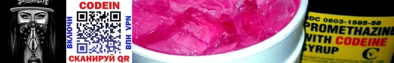 Codein Purple Drank Купить где Боровск