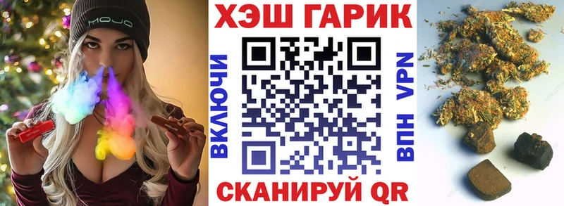 Гашиш гашик  Купить закладки  Боровск 