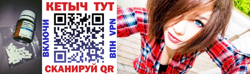 Кетамин VHQ  Купить где  Боровск 