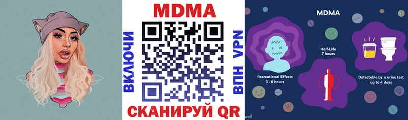 МДМА Molly  Купить где  Боровск 