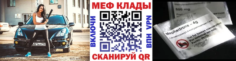 Купить где  Боровск  Меф VHQ 