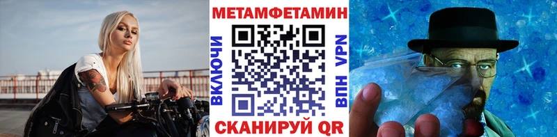 Купить где  Боровск  Метамфетамин мет 