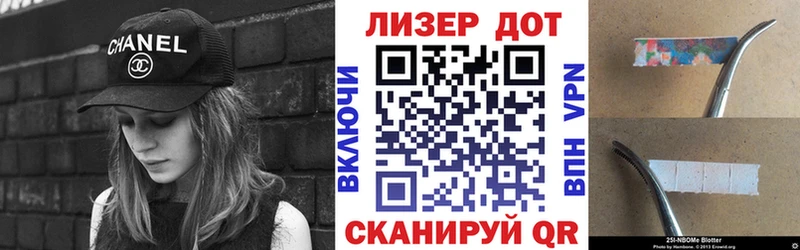 Марки N-bome 1,8мг  Купить  Боровск 